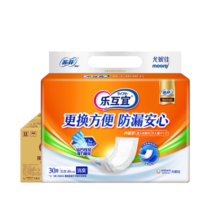 乐互宜防漏透气成人纸尿片L180片(尺寸49*22cm)日用老人漏尿护垫尿不湿