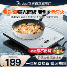 Midea 美的 铂钻电磁炉家用2024年新型一体电炒锅2200W大功率一裸机-不配锅MC-E22B60130.99元