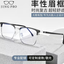 CHEMILENS 凯米 U6系列1.60防蓝光镜片+超轻钛架多款可选
