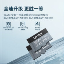 雷克沙（Lexar）512GB TF（MicroSD）存储卡 V30 读160MB/s 无人机运动相机内存卡 4K超清（1066x）379元 (券后省10,月销1w+)