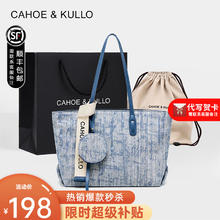 限移动端：Cahoe Kullo 女士单肩包 大容量时尚通勤托特包198元