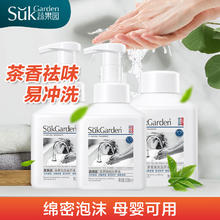 蔬果园泡泡洗手液茶香 香氛抑菌滋润泡沫洗手液清香儿童宝宝成人通用 茶香泡泡洗手液-500m*3