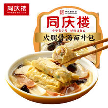 同庆楼 骨汤百叶包 750g 0添加 速食方便菜 加热即食 预制菜 半成品 火腿骨汤百叶包750g