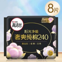 PLUS会员:高洁丝 臻选海岛放肆睡 全周期组合日夜用卫生巾240mm 8片 任选5件