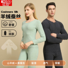 红豆 情侣款羊绒蚕丝混纺保暖内衣套装 多色