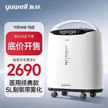 京东PLUS：yuwell 鱼跃 8F-5AW 制氧机2555.5元