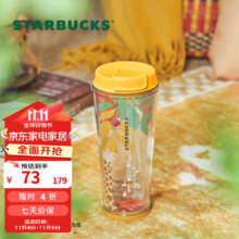 9日20点：星巴克（Starbucks）热带风情系列黄色萌趣动物可爱塑料杯吸管杯大容量 男女士送礼 丛林款塑料随行杯 355ml