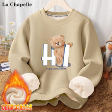 La Chapelle 儿童加绒卫衣卫裤套装 加厚保暖 165-110