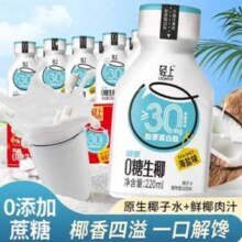 椰泰集团，轻上 0糖生椰奶 海盐味 220mL*10瓶16.9元包邮