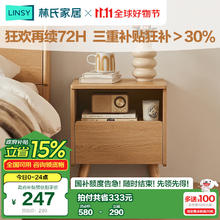 LINSY 林氏家居 UP1B-A 床头柜 北欧风 原木色