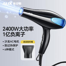 限移动端、以旧换新补贴、京东百亿补贴：AUX 奥克斯 AH7618 恒温吹风机护发风筒大功率家用 2400W