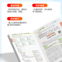 2024知行合期末必刷题一二三四五六年级上册下册语文数学英语科学人教版北师浙教浙江专版测试卷冲刺一百100分浙点通直通车奔跑吧