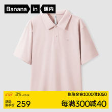 Bananain 蕉内 502Cool男士速干短袖POLO衫 岩粉 L券后184元