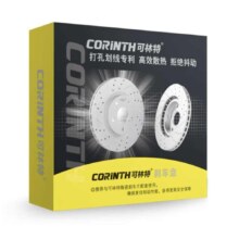 PLUS会员、需凑单：可林特（CORINTH）刹车盘前盘【2只装】