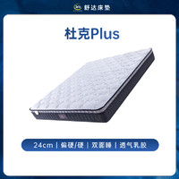 Serta 舒达 杜克Plus偏硬护脊床垫双面用弹簧席梦思床垫1.8米主卧￥4399.00 2.3折