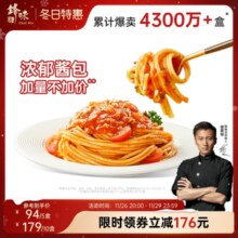 锋味派官方旗舰店意大利面番茄肉酱儿童速食意面通心粉早餐意粉