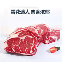 澳洲进口整条厚切原切眼肉牛排500g*任选2斤45.8元（需买2件，需用券）