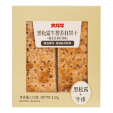 双11狂欢：大耳牛黑松露牛排苏打饼干 藜麦奇亚籽咸味 110g*5盒
