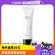 【自营】VidiVici女神氨基酸洁面乳120ml深层清洁保湿泡沫洗面奶