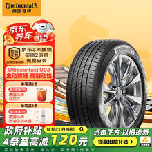 Continental 马牌 轮胎 225/45R17 94W UCJ 适配高尔夫奥迪A3/现代伊兰特券后596.6元