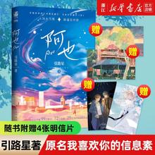 百亿补贴：《阿也》