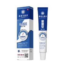 拍2件 医疗器械医用祛疤膏