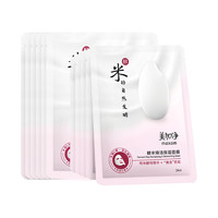 maxam 美加净 酵米焕活保湿面膜补水保湿滋润淡纹水润纯米酵母精华10片