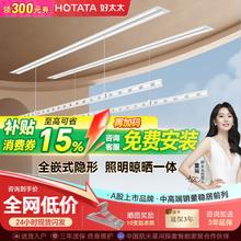 百亿补贴：HOTATA 好太太 隐形电动晾衣架 升降吊顶嵌入式 自动阳台晾衣杆