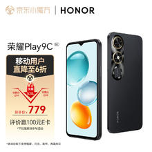 HONOR 荣耀 Play9C 超能长续航 SGS抗跌耐摔 护眼灵动屏 12+256 幻夜黑 5G AI手机1053.51元