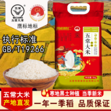绿色食品认证，鸣稻精仁 五常大米长粒香米 10斤