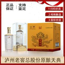 泸州老窖股份出品 纯粮酒 白酒 送礼 42度 500mL 4瓶 原酿天典龍香源整箱
