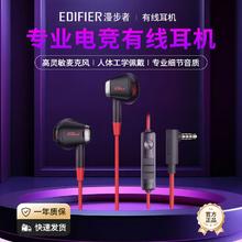 EDIFIER 漫步者 GM180专业游戏电竞耳机线控带麦克风手机笔记本平板通用52元