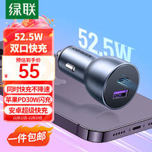 UGREEN 绿联 车载充电器超级快充点烟器一拖二