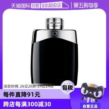 【自营】Montblanc万宝龙传奇男士香水50/100ml男生