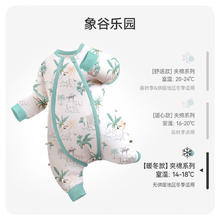 京东PLUS：ibaby 恒温睡袋婴儿睡袋 针织-象谷乐园 90116.53元（双重优惠）