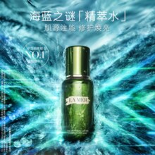 海蓝之谜（LA MER）修护精萃水150ml精粹水精华液护肤品化妆品礼盒生日礼物送女友
