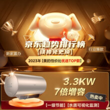 美的（Midea）电热水器 家用储水式3.3KW速热热水器 镁棒免更换水质识别一级能效大水量APP低耗节能MH3 以旧换新 80L 3300W 【店长推荐】智能省电MH3