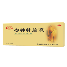 鲁南 安神补脑液 10ml*20支 安神强脑 用于失眠健忘头晕乏力神经衰弱 养血生精补髓 益气养血 3盒【疗程装】138元