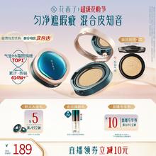 花西子翡翠气垫混油皮挚爱遮瑕保湿持久不脱妆粉底液替换装女正品