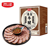 yurun 雨润 清卤牛腱肉160g开袋即食