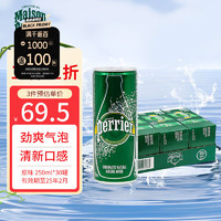 perrier 巴黎水 充气天然矿泉水 原味 250ml*35听