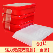 粘对联专用胶带不留痕多功能纳米双面胶透明贴春联神器无痕高粘度强力易撕贴粘婚庆婚车喜字装饰固定神器墙面