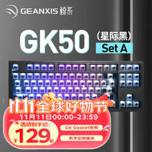 GEANXIS 鲸系 GK50三模无线蓝牙机械键盘（RGB87键-无键帽）热拔插 银轴