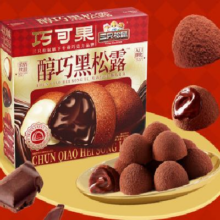 三只松鼠【约100颗】醇巧黑松露/混合口味/500g巧克力圣诞节情人节送女友