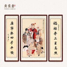 尚得堂手绘国画客厅装饰画中堂画农村堂屋挂画福禄寿水墨字画 沙比利实木框-圆角棕色 装裱85*165+2个45*165