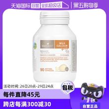 【自营】bioisland/佰澳朗德澳洲宝宝成长VD牛乳钙钙片软胶囊90粒