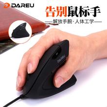 Dareu 达尔优 LM108PRO 有线垂直鼠标办公竖握侧握式人体工学预防鼠标手79.9元