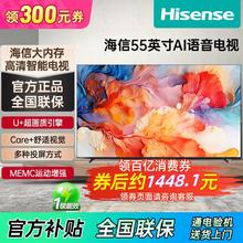 百亿补贴：Hisense 海信 55英寸4K超高清AI语音全面屏2+16GB液晶智慧屏智能电视机1619元