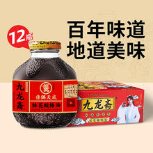 88VIP会员：九龙斋 老北京酸梅汁饮料整箱300ml*12瓶火锅伴侣清爽解腻