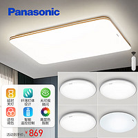 Panasonic 松下 吸顶灯客厅灯遥控调光调色超薄灯具 明畔四室一厅